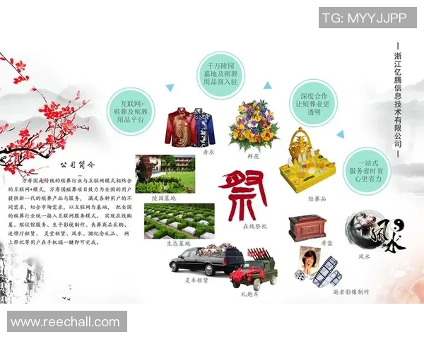 现代殡葬文化的变迁与社会影响探析:传统仪式与现代服务的融合发展