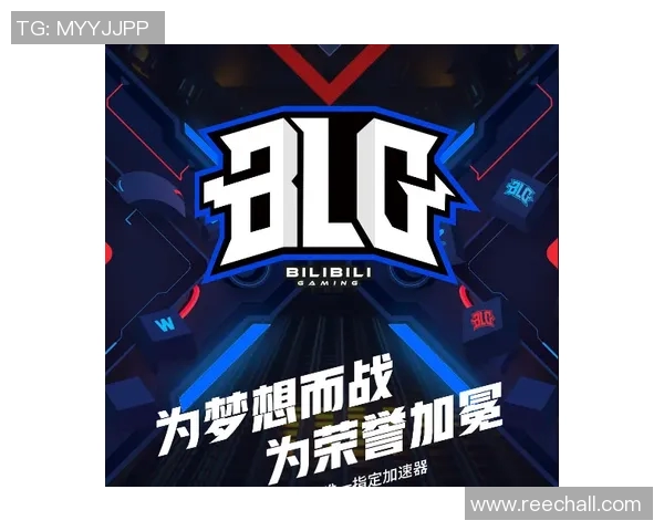 重磅专题：BLG战队如何通过快攻革新引领电竞新潮流