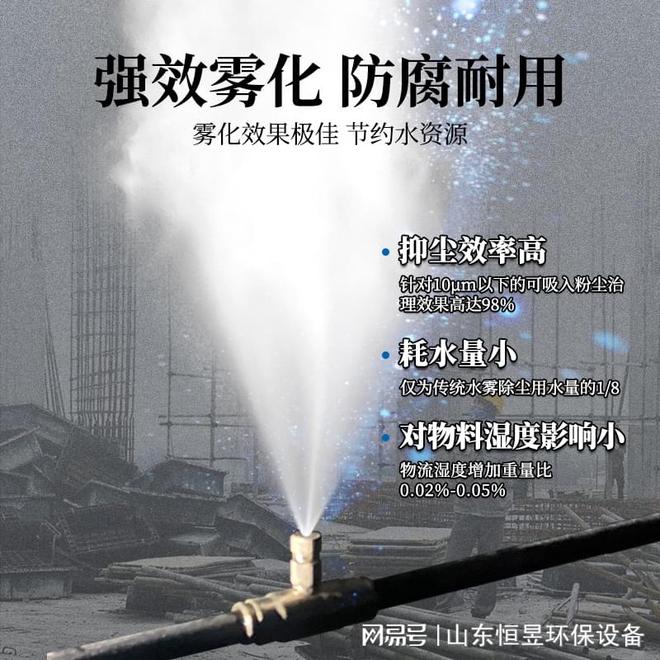 威尼斯wns8885556的特色差别的施工喷雾除尘装备有甚么特性