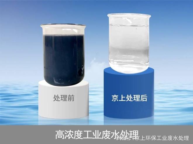 威尼斯wns·8885556cod污水处置专业污水处置施工